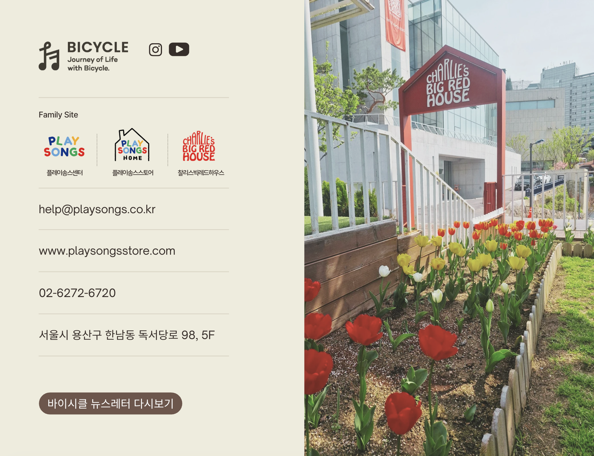 Footer — Family Site 및 연락처 정보
